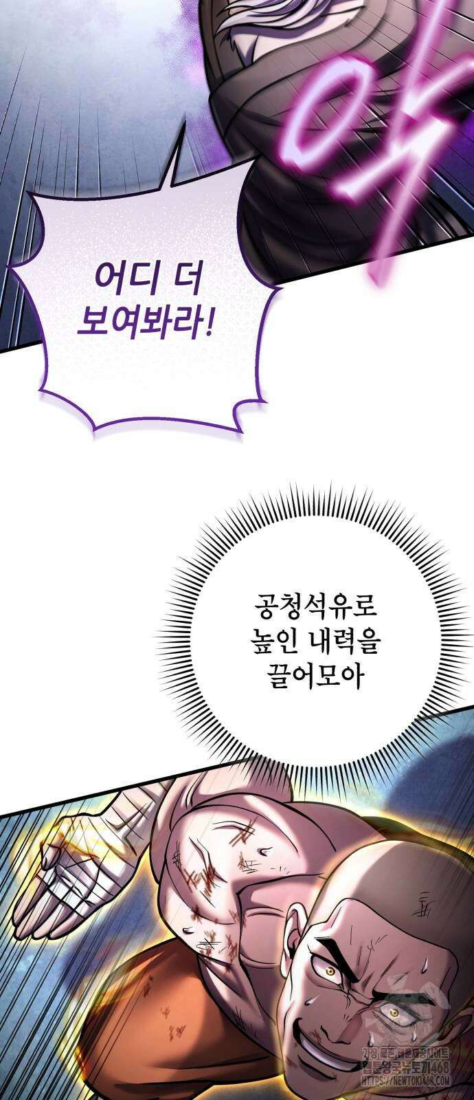 하북팽가 막내아들 170화 62