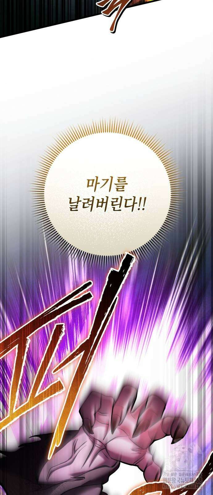 하북팽가 막내아들 170화 64