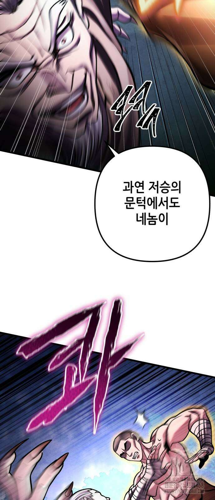 하북팽가 막내아들 170화 73