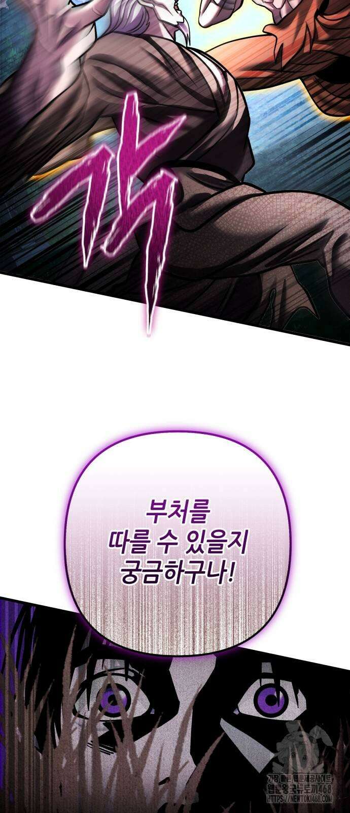 하북팽가 막내아들 170화 74