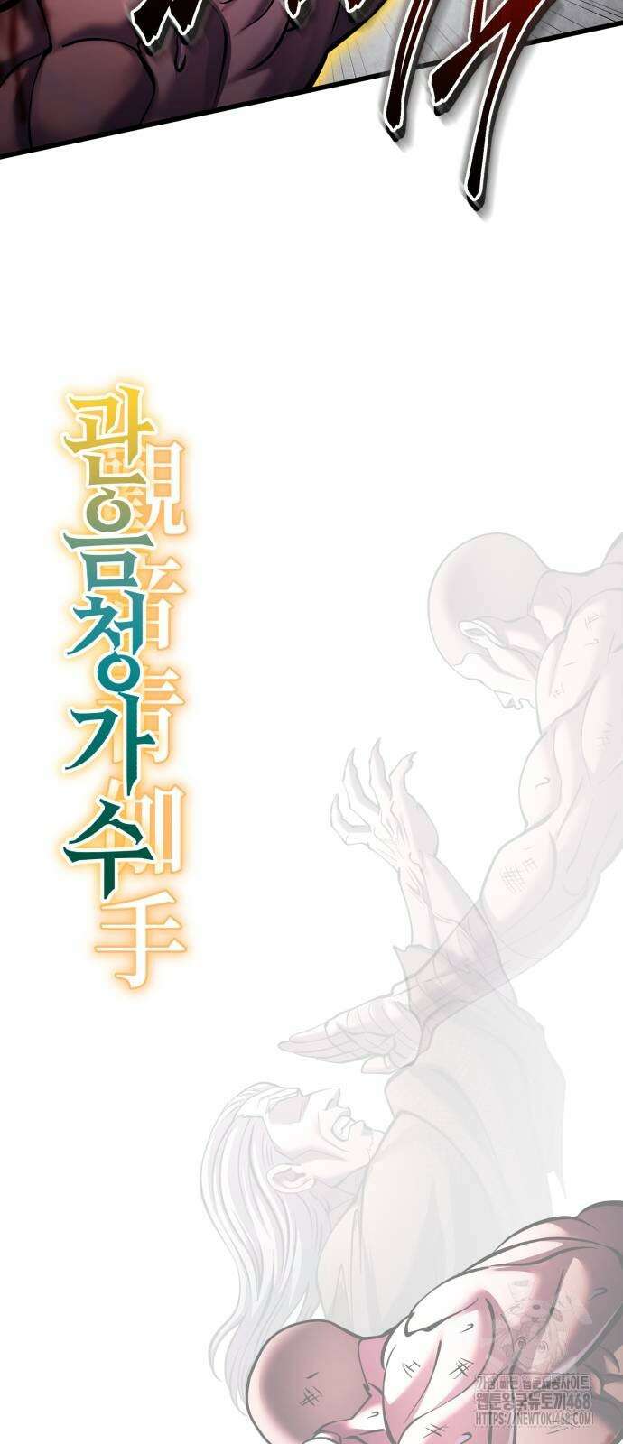하북팽가 막내아들 170화 78