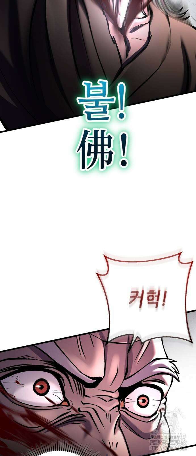 하북팽가 막내아들 170화 81