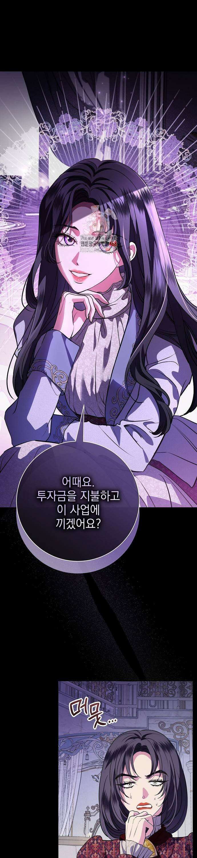 내 남편의 정부에게 68화 1