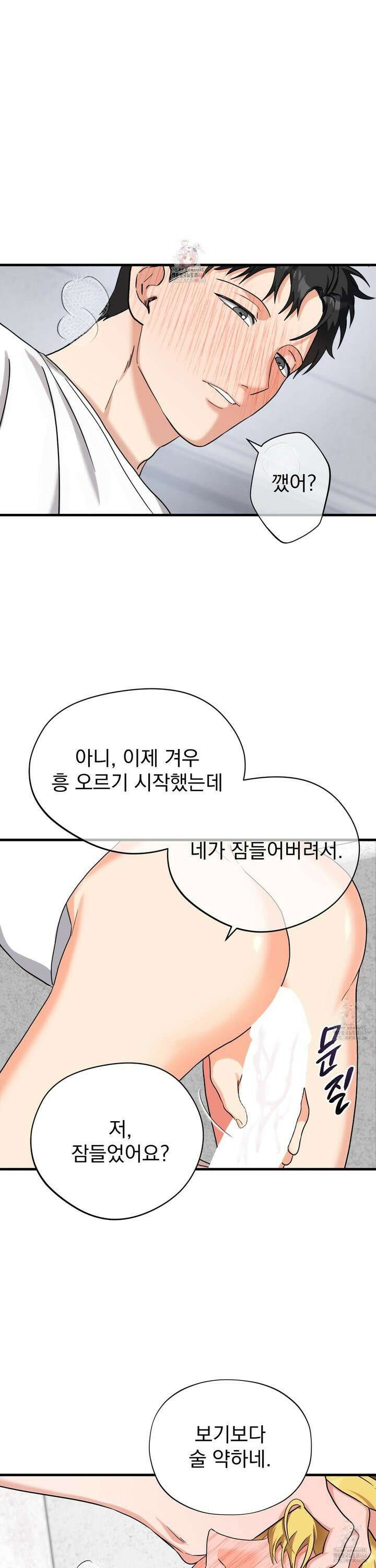 카페인러브 34화 1