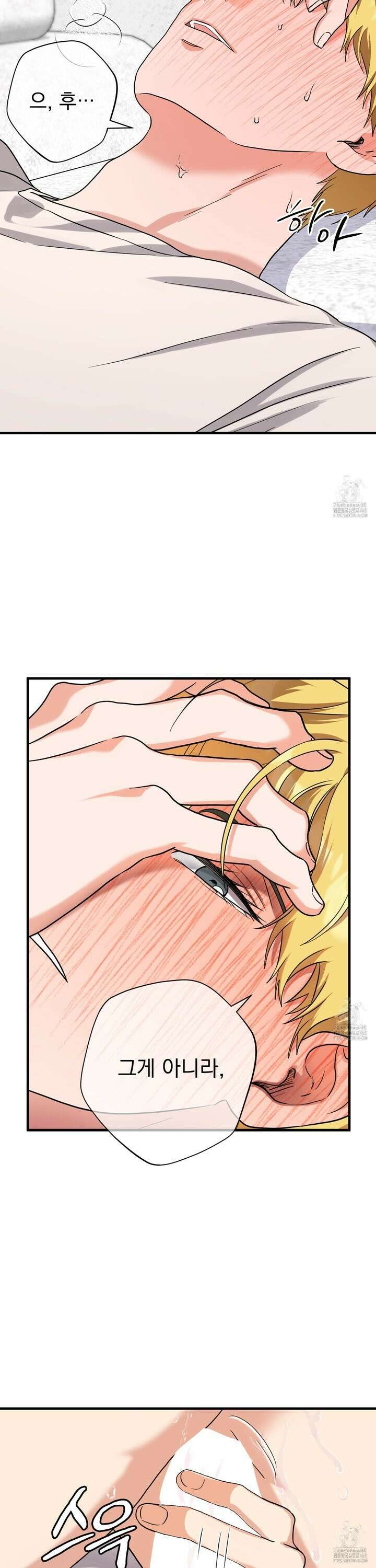 카페인러브 34화 2