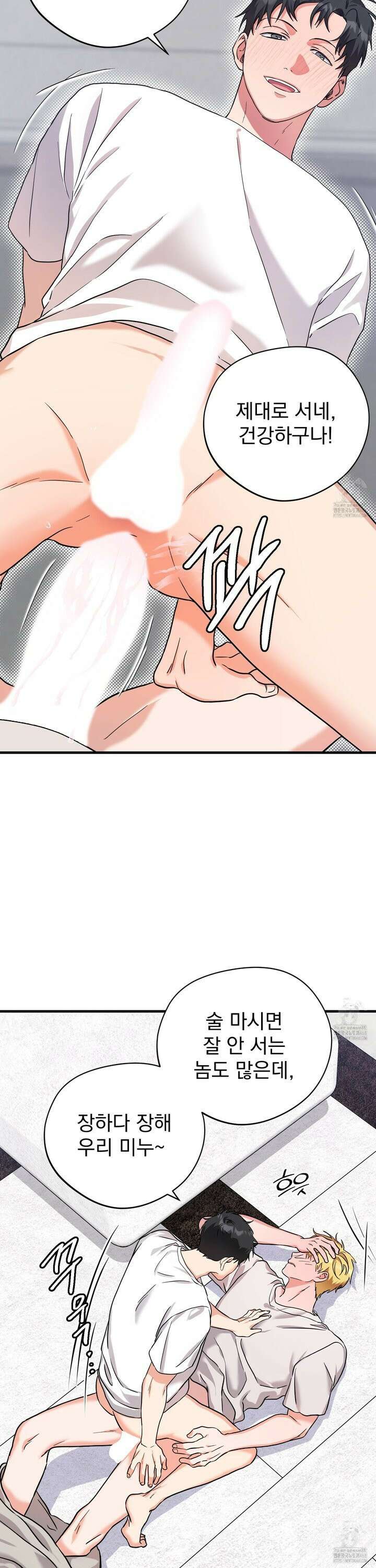 카페인러브 34화 4