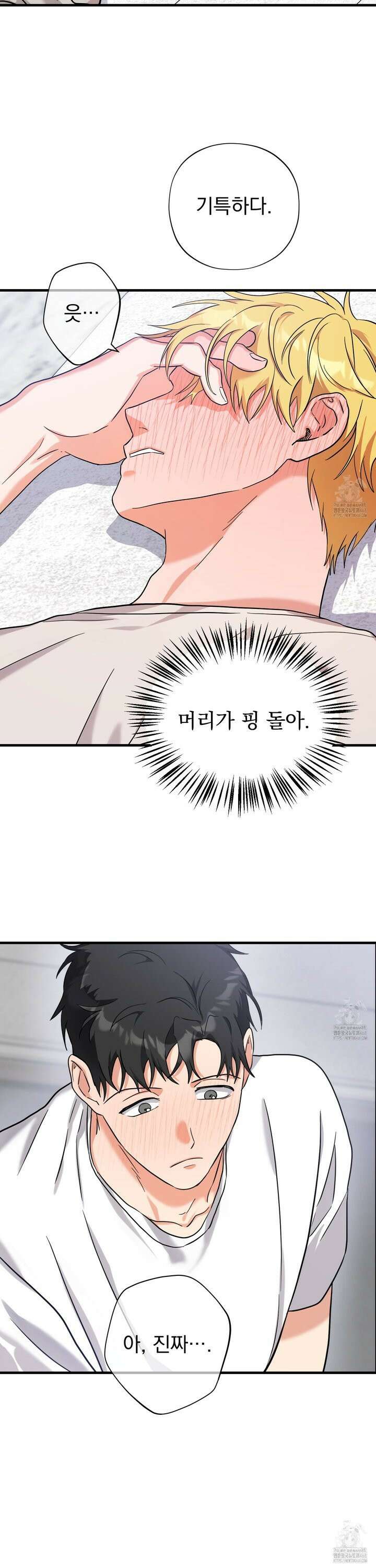 카페인러브 34화 5