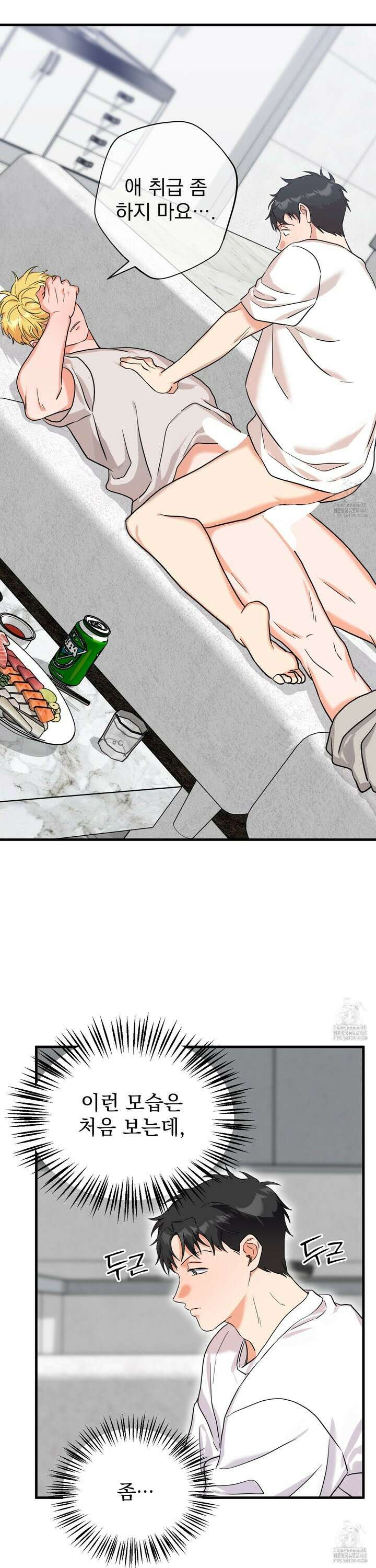 카페인러브 34화 6