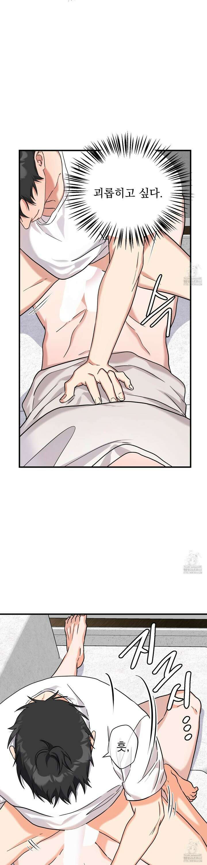 카페인러브 34화 7
