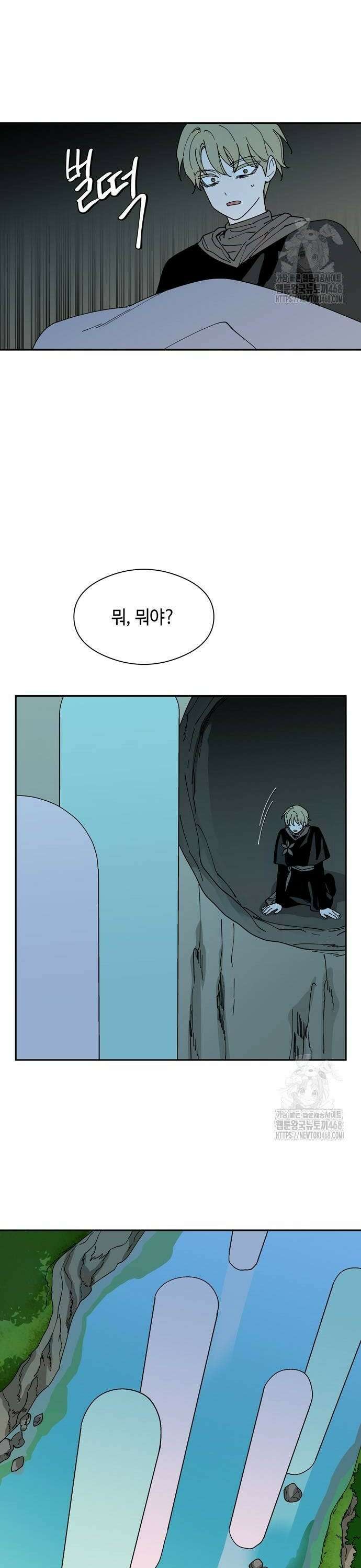 가공낙원 27화 4