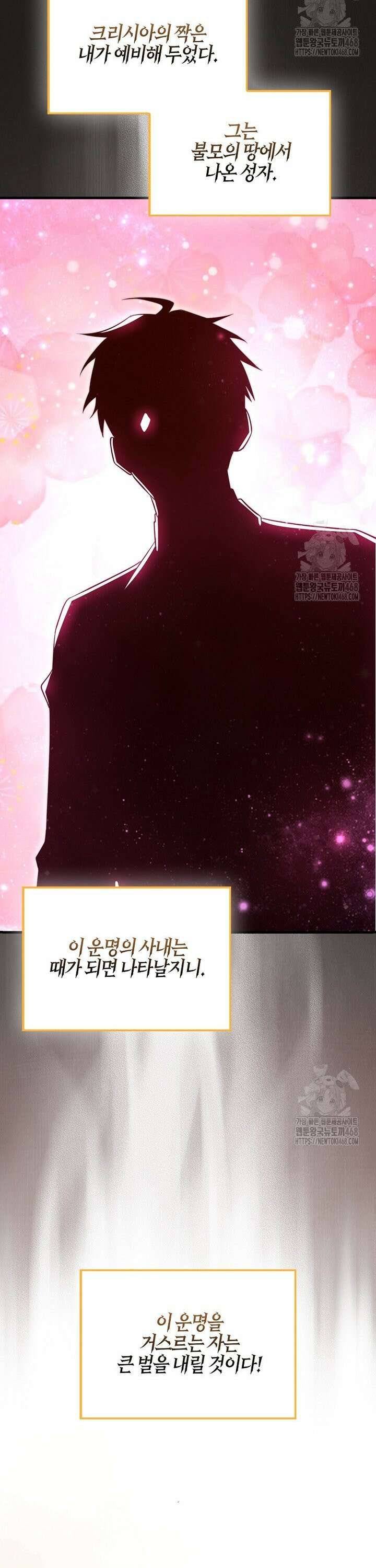 영주님의 코인이 줄지 않음?! 151화 2