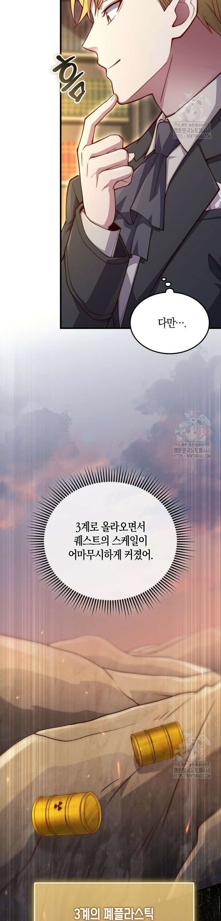 영주님의 코인이 줄지 않음?! 151화 13