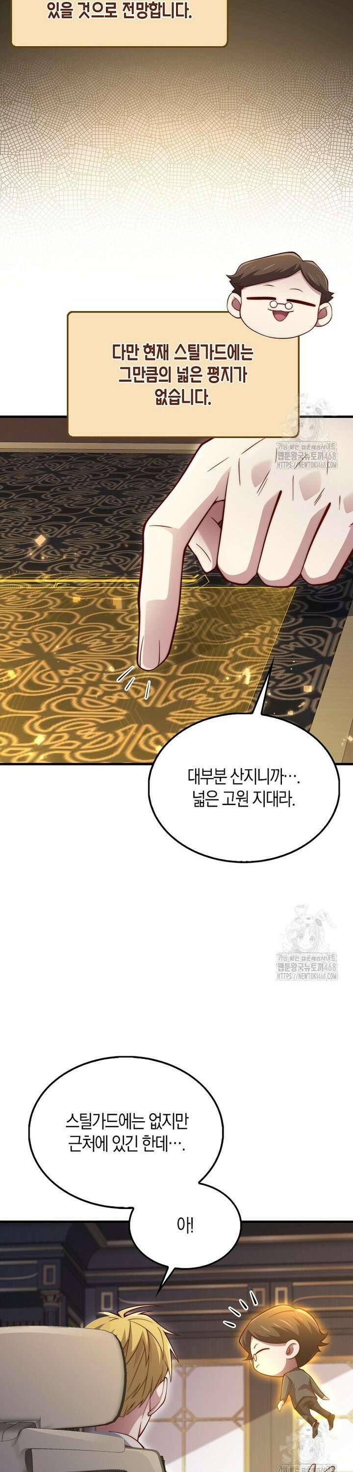 영주님의 코인이 줄지 않음?! 151화 17
