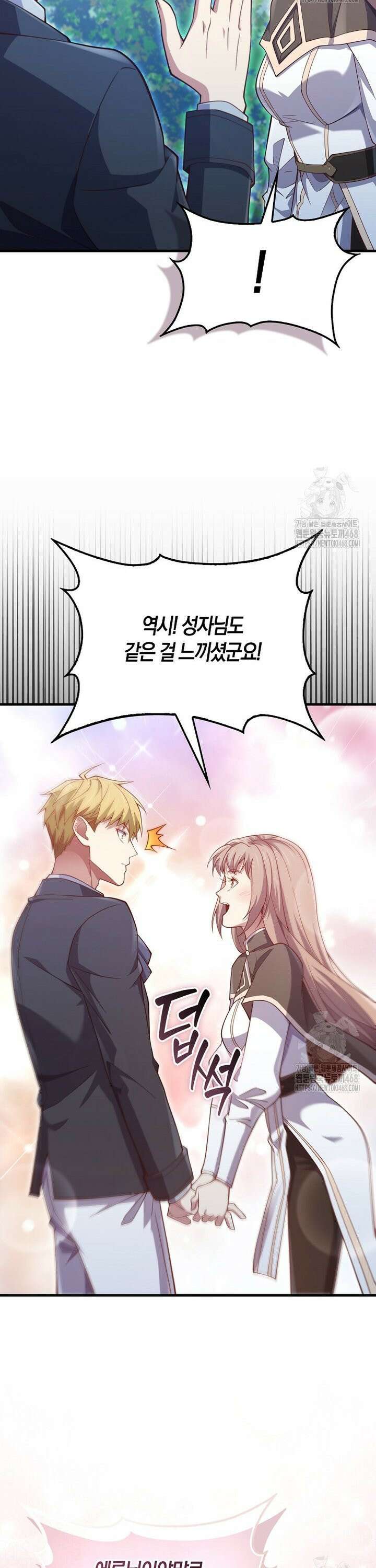 영주님의 코인이 줄지 않음?! 151화 26