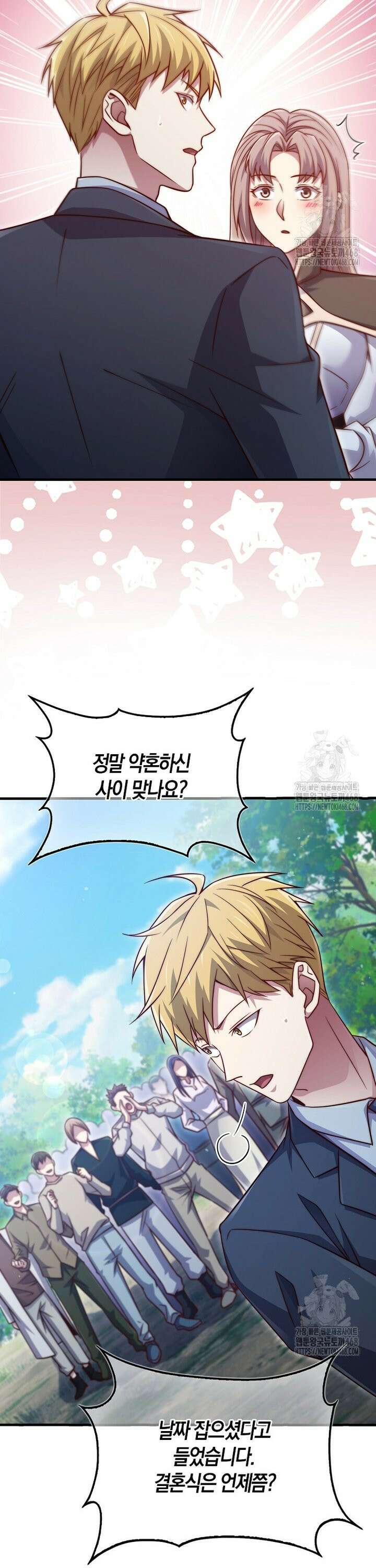 영주님의 코인이 줄지 않음?! 151화 30