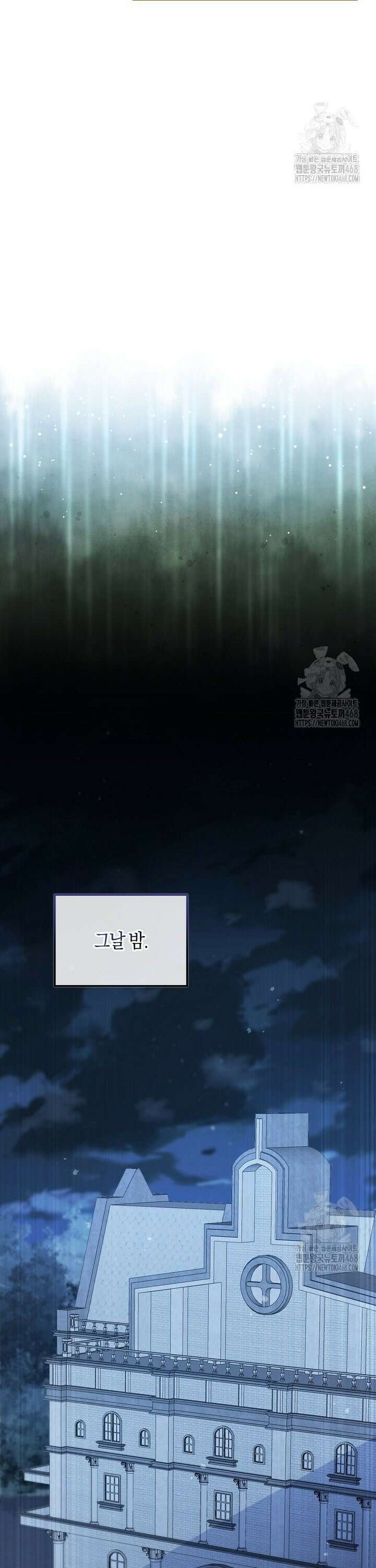 영주님의 코인이 줄지 않음?! 151화 37
