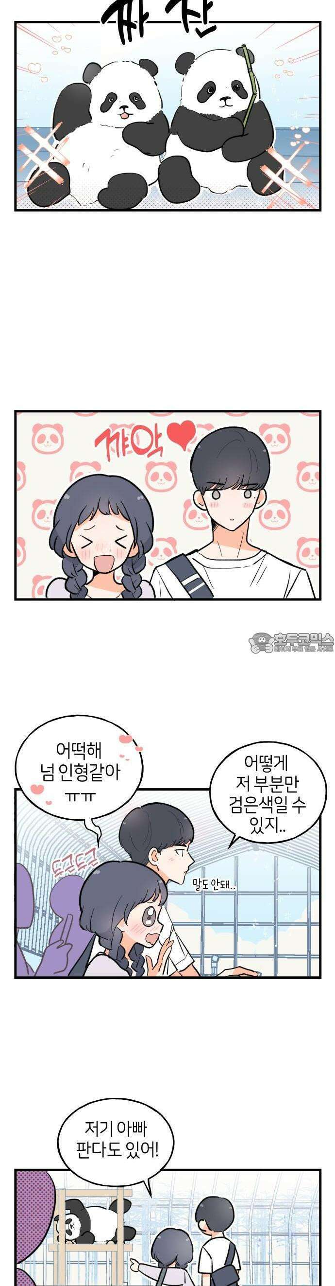 고백하면 끝나는 만화 30화 11