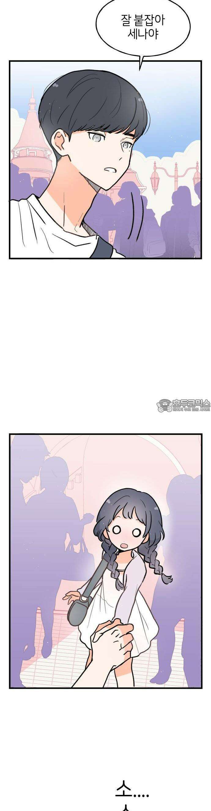 고백하면 끝나는 만화 30화 21