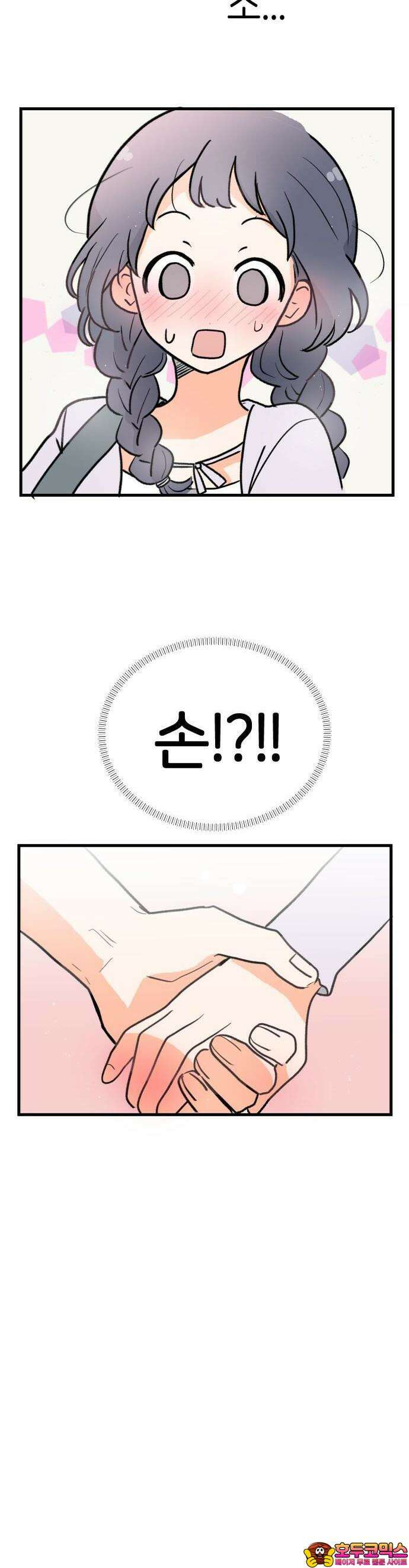 고백하면 끝나는 만화 30화 22