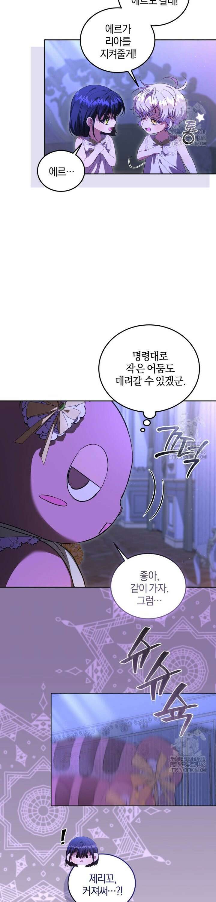 내 남자의 인성이 조금 이상하다 60화 5