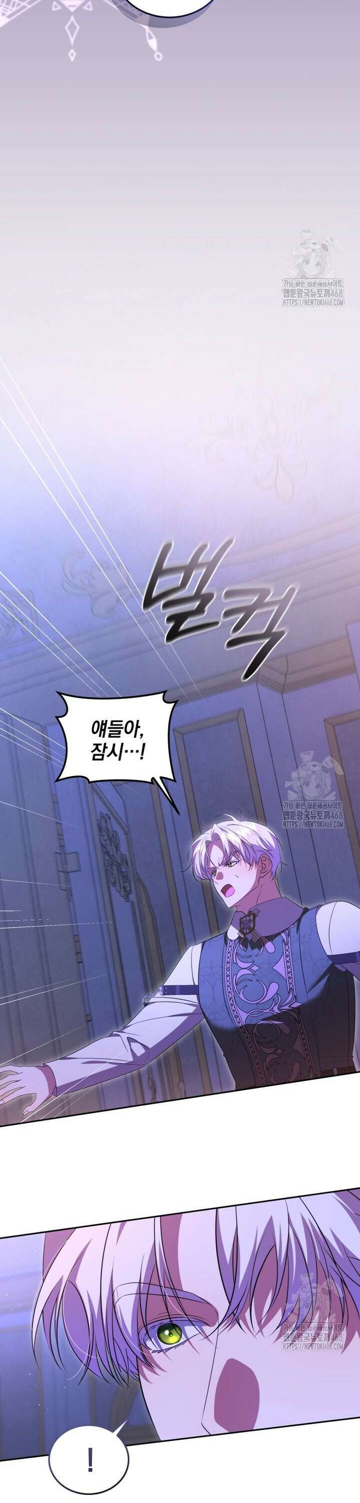 내 남자의 인성이 조금 이상하다 60화 6