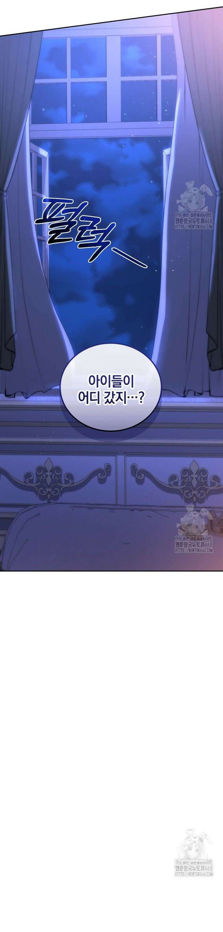 내 남자의 인성이 조금 이상하다 60화 7
