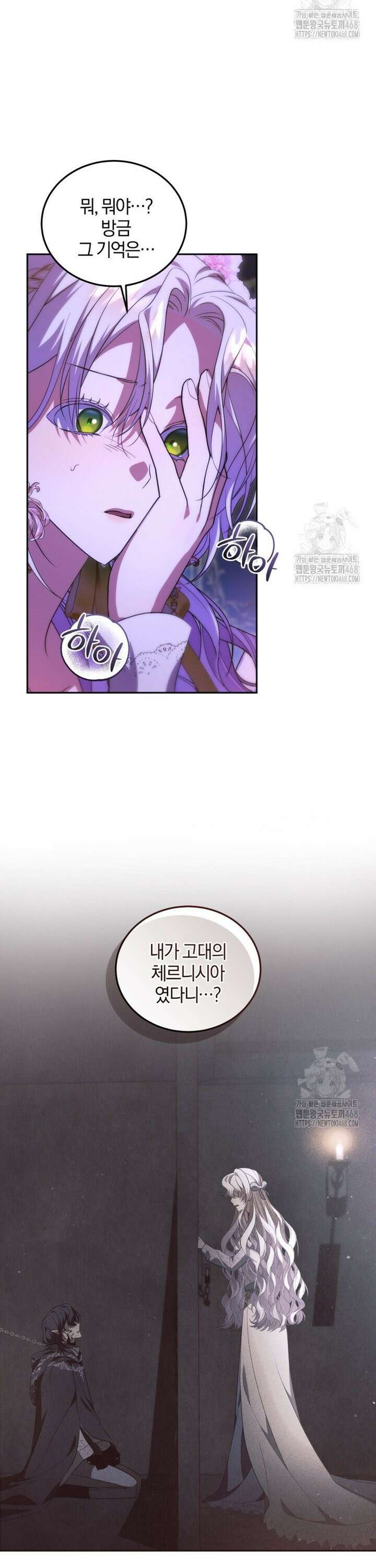 내 남자의 인성이 조금 이상하다 60화 10