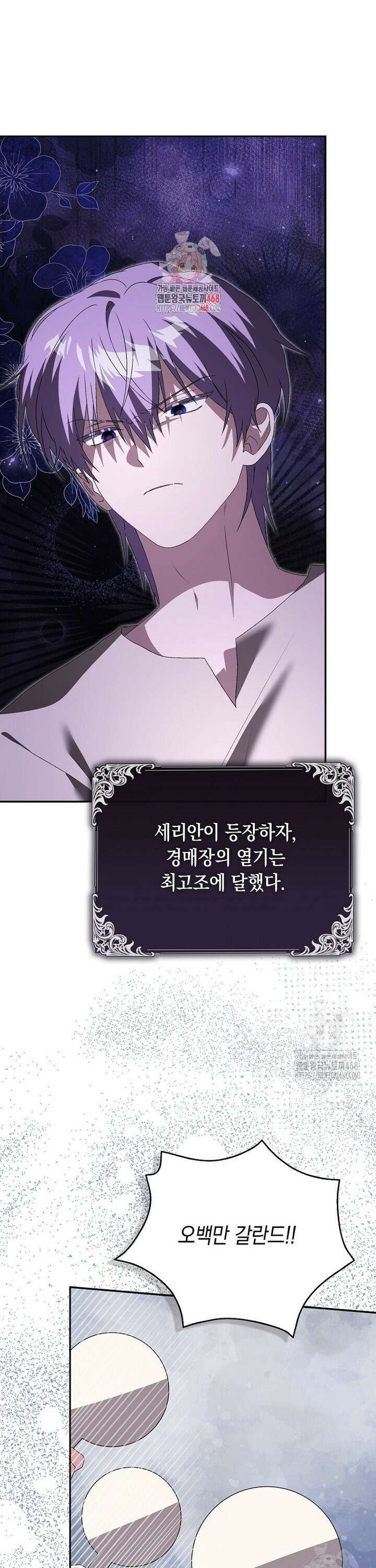 악녀 언니가 재력을 숨김 26화 1