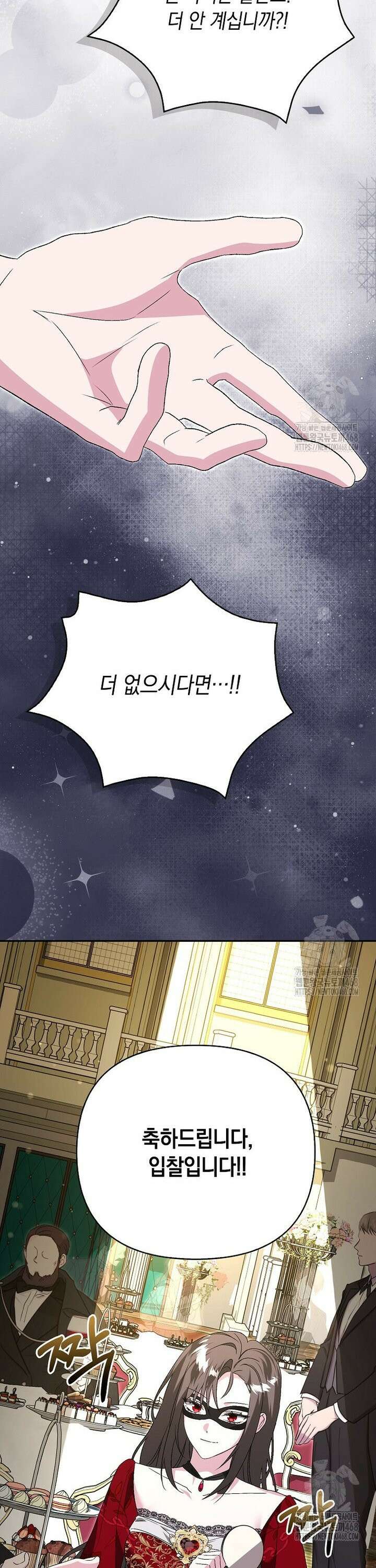 악녀 언니가 재력을 숨김 26화 8