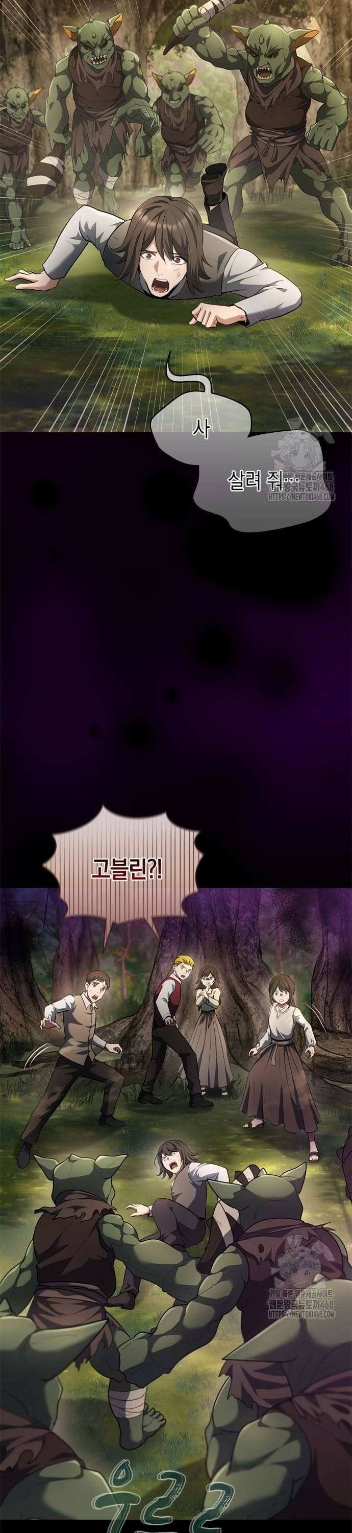 회귀 대마도사의 근접 마법 무쌍 44화 세츠나의 과거 (도약) 22