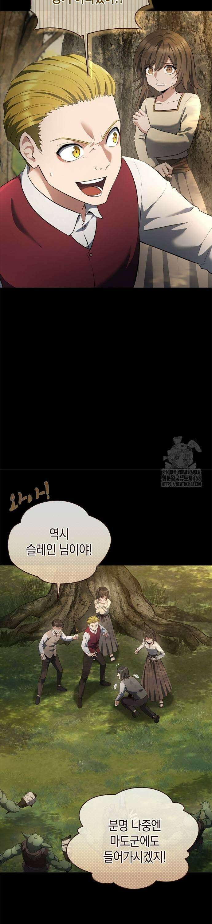 회귀 대마도사의 근접 마법 무쌍 44화 세츠나의 과거 (도약) 25