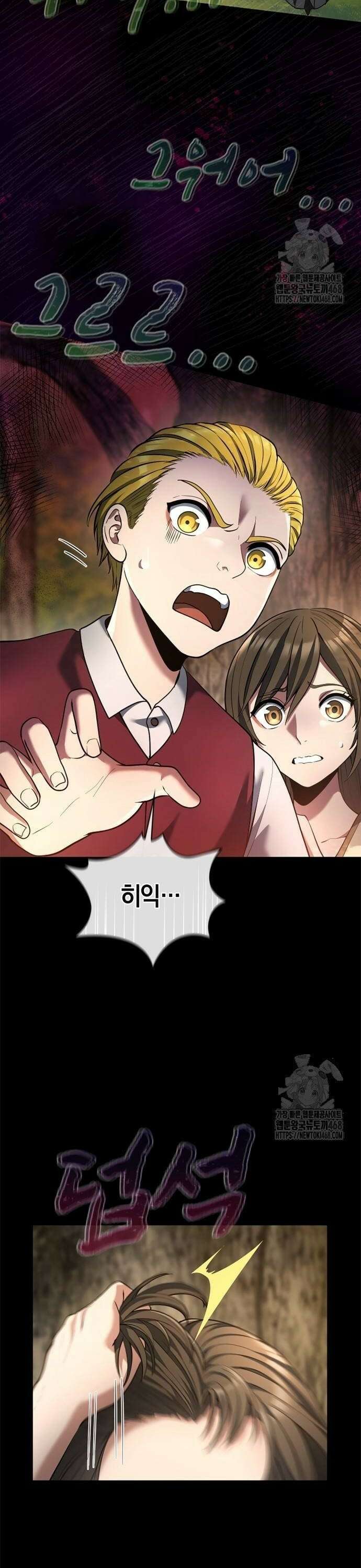 회귀 대마도사의 근접 마법 무쌍 44화 세츠나의 과거 (도약) 28
