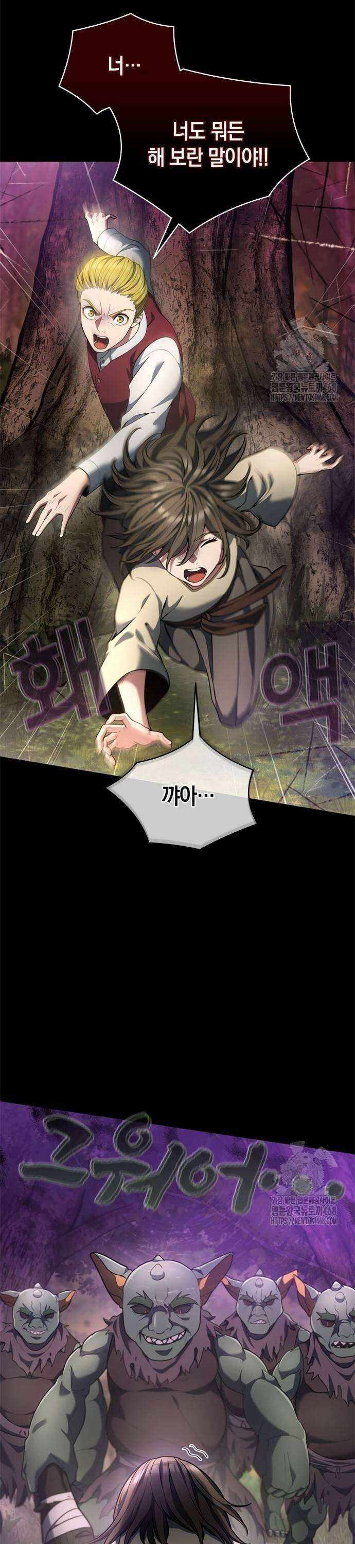회귀 대마도사의 근접 마법 무쌍 44화 세츠나의 과거 (도약) 29