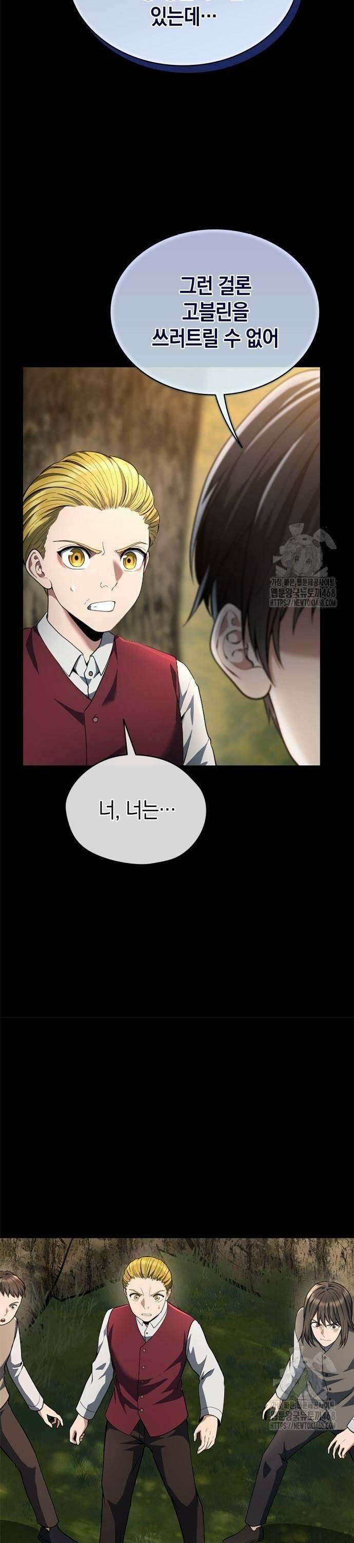 회귀 대마도사의 근접 마법 무쌍 44화 세츠나의 과거 (도약) 31