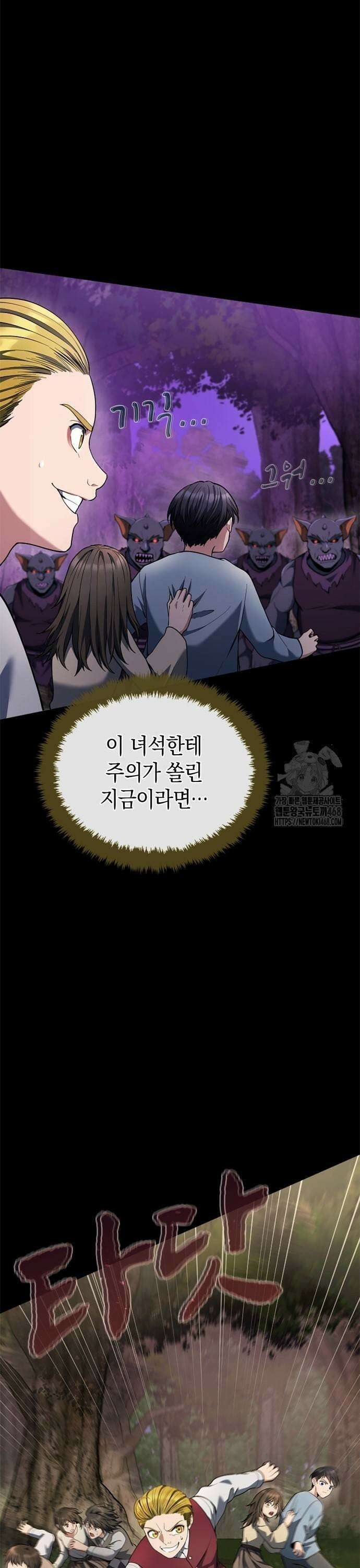 회귀 대마도사의 근접 마법 무쌍 44화 세츠나의 과거 (도약) 33
