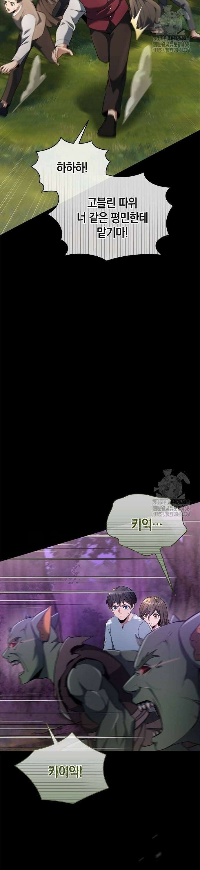회귀 대마도사의 근접 마법 무쌍 44화 세츠나의 과거 (도약) 34