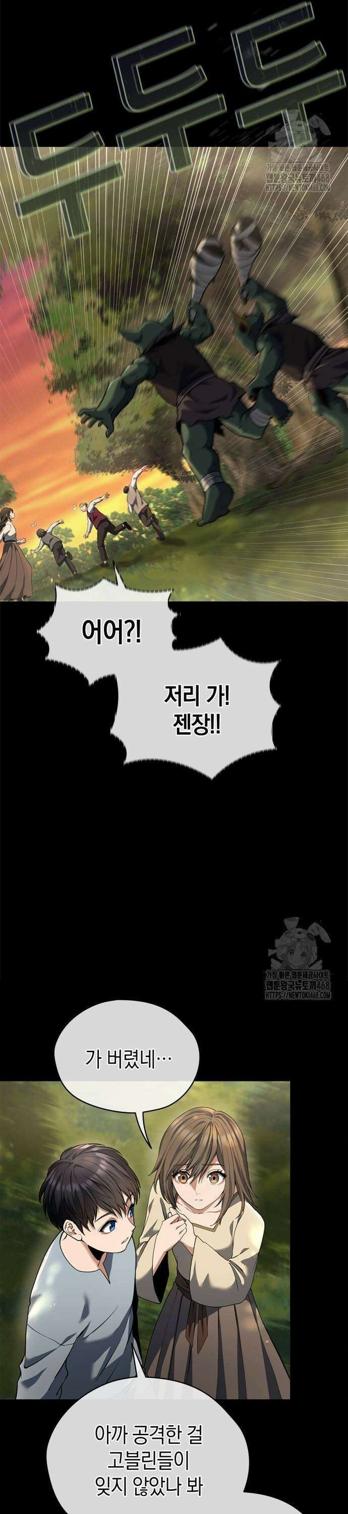 회귀 대마도사의 근접 마법 무쌍 44화 세츠나의 과거 (도약) 35