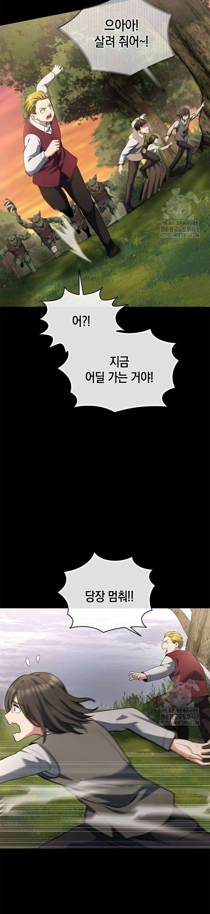 회귀 대마도사의 근접 마법 무쌍 44화 세츠나의 과거 (도약) 37