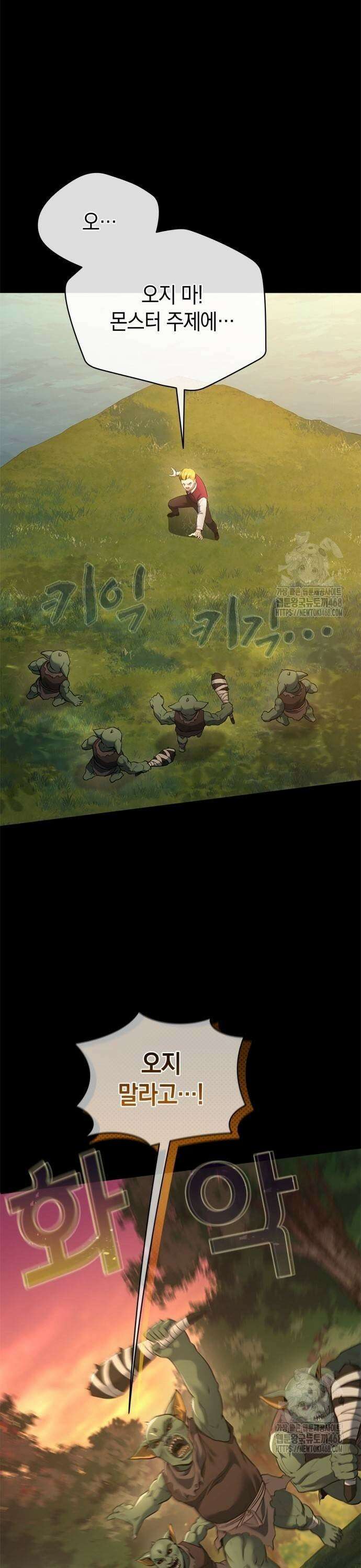 회귀 대마도사의 근접 마법 무쌍 44화 세츠나의 과거 (도약) 39