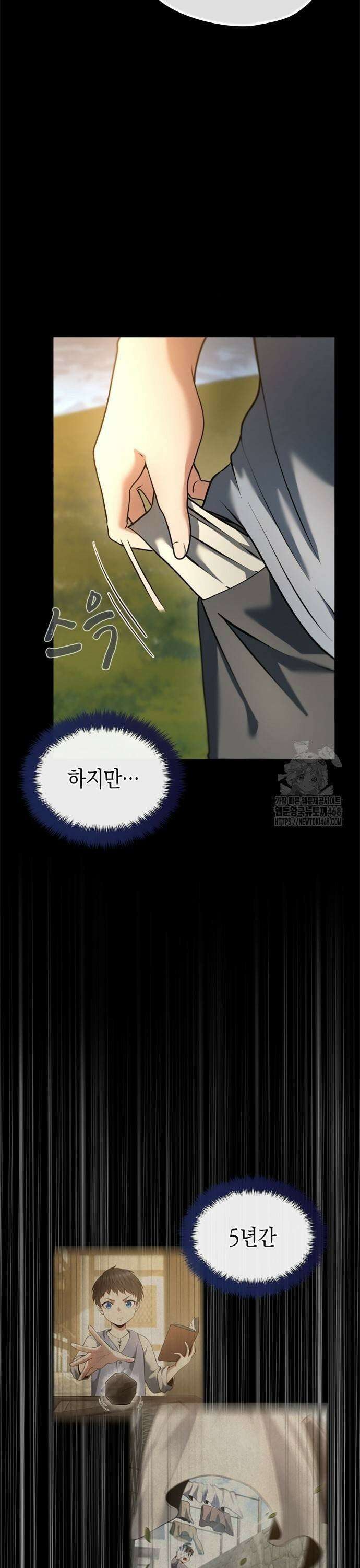 회귀 대마도사의 근접 마법 무쌍 44화 세츠나의 과거 (도약) 49