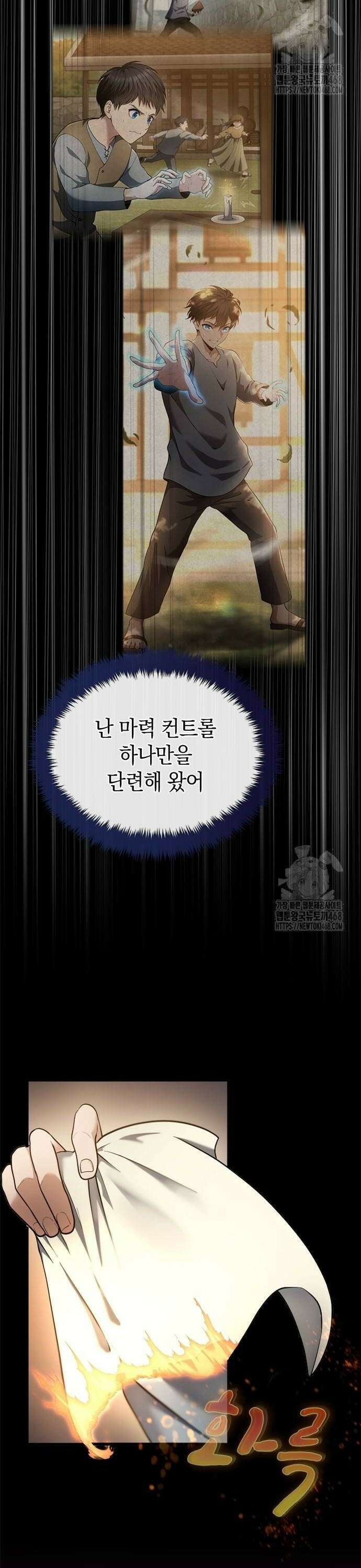 회귀 대마도사의 근접 마법 무쌍 44화 세츠나의 과거 (도약) 50