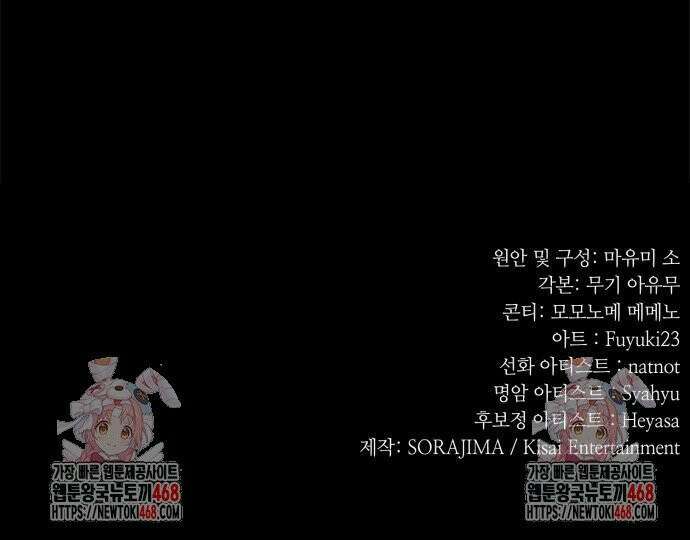 회귀 대마도사의 근접 마법 무쌍 44화 세츠나의 과거 (도약) 52