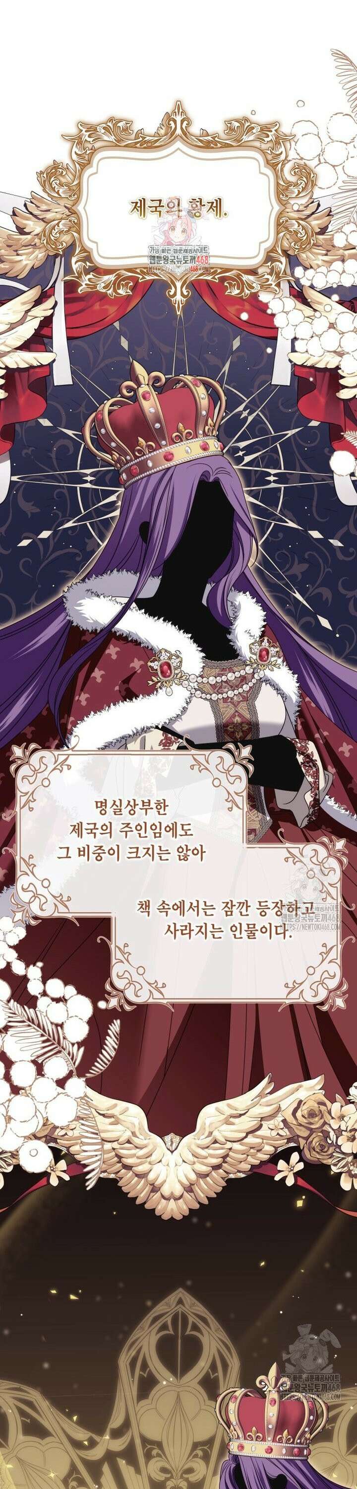 감방에서 남자주인공을 만났습니다 58화 1