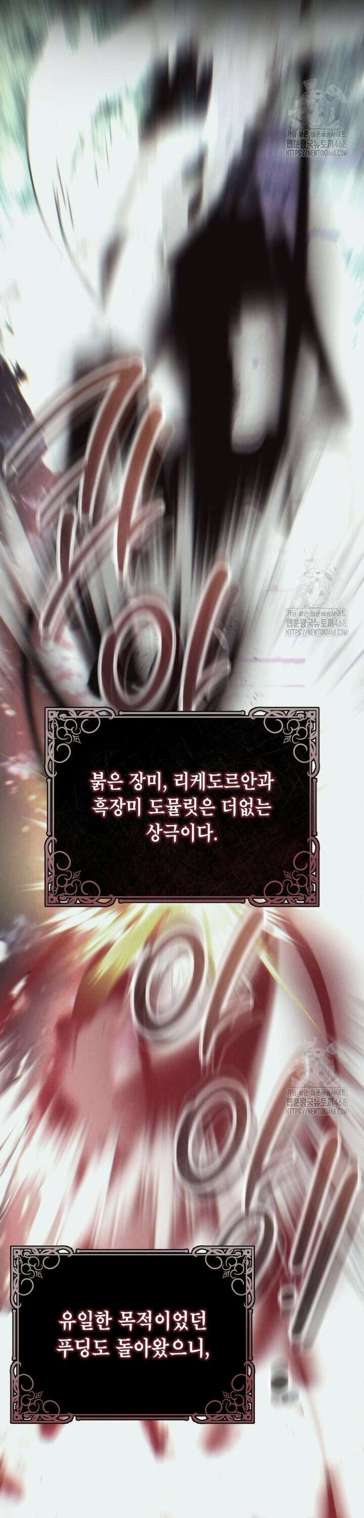 감방에서 남자주인공을 만났습니다 58화 8