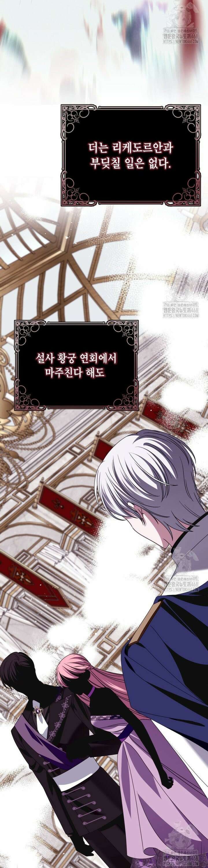 감방에서 남자주인공을 만났습니다 58화 9