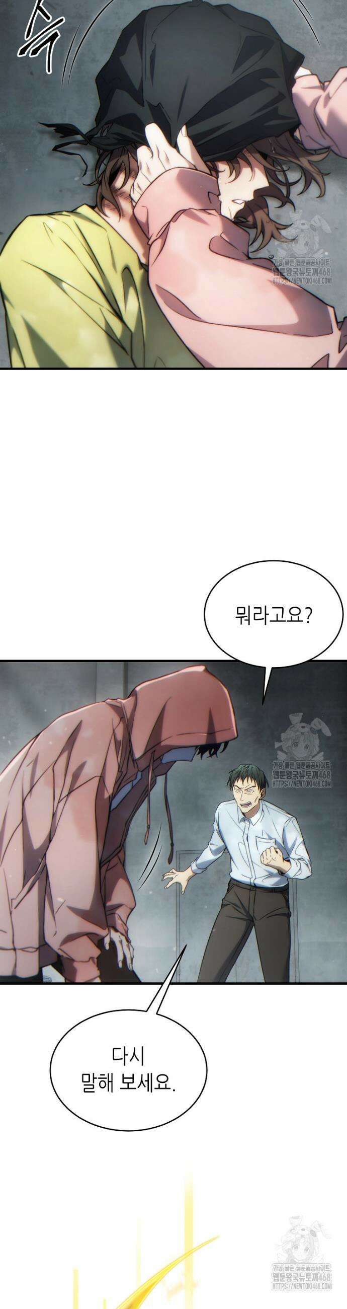만렙 플레이어의 100번째 회귀 44화 10