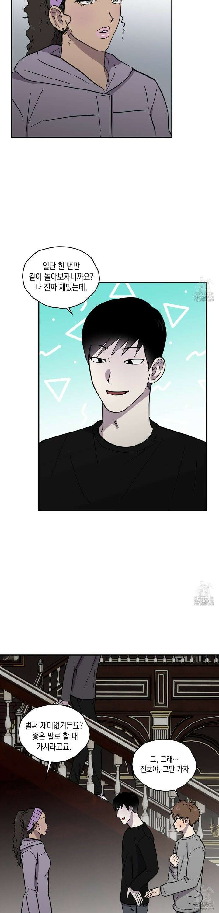 로맨틱미스터리 6화 2