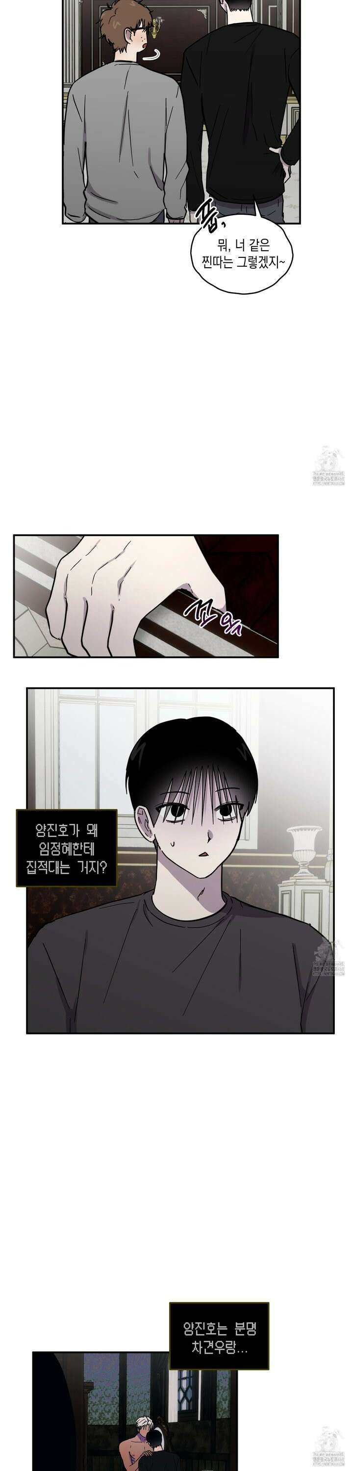 로맨틱미스터리 6화 4