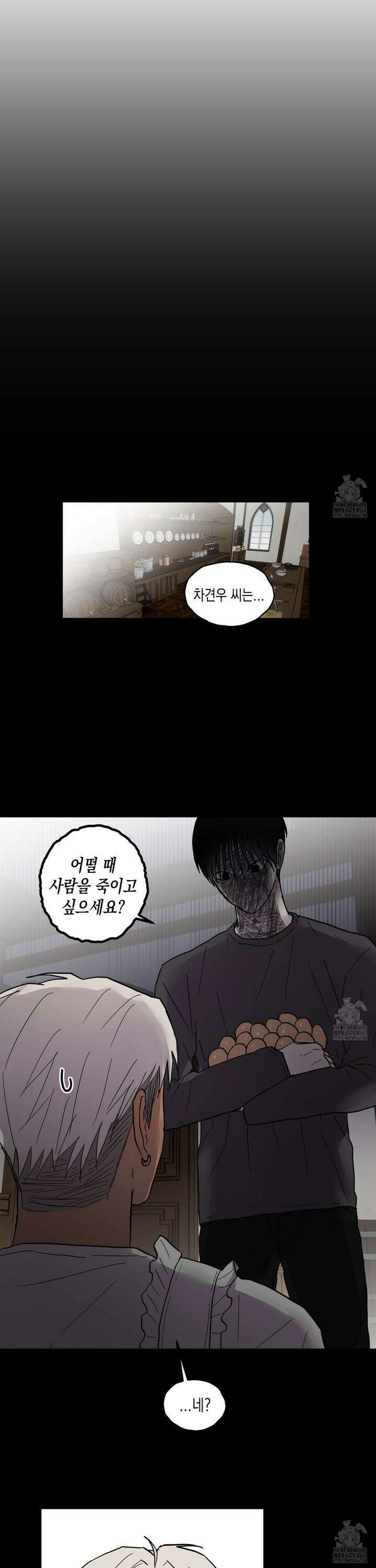 로맨틱미스터리 6화 6