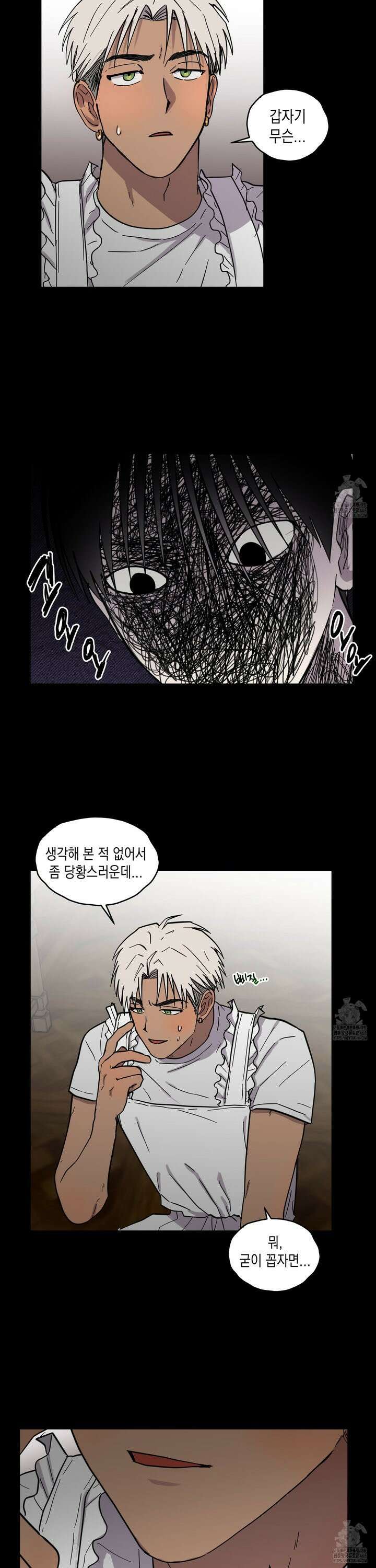 로맨틱미스터리 6화 7